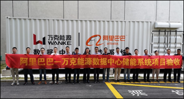 数据中心储能系统验收.png